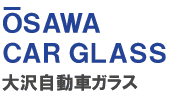 大沢自動車ガラス
